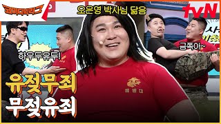 미군에게 젖텐션↗ 당하는 무적해병ㅋㅋㅋㅋ 박경호의 금쪽같은 내 특전사 새끼 길들이기♥ #코미디빅리그 EP.494 | tvN 230401 방송