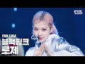 [안방1열 직캠4K] 블랙핑크 로제 'Lovesick Girls' (BLACKPINK ROSÉ FanCam)│@SBS Inkigayo_2020.10.18.