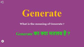 Generate meaning in Hindi | Generate ka kya matlab hota hai | daily use English words