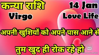 कन्या राशि💥💥 कैसा रहेगाआपकाआजकादिन💯💯#कन्या#Kanya#Virgo #hinditarot #zodiac#love#January