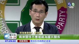 兩岸政策原則 蔡英文:維持現狀