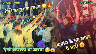 रोकी का पुराना साउंड बजरंग के नए साउंड पे भारी Rocky Star vs Bajrang Band At. Vaadi 6/1/2025