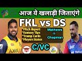 KFL vs DS  Dream11 Prediction | Candy Falcons vs Dambulla Sixer T20 match | Lanka premier league |