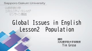 Global Issues in English＜Lesson2＞[札幌学院大学　コミュニティ・カレッジ　2020年度後期　オンライン講座]