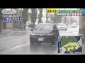 台風12号　減速し西進　西日本の影響、長びく恐れ 18 07 29