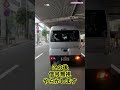 お察し軽貨物車😩危険な割り込み運転ヤメテネshorts