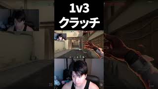 1v3の置きエイムが完璧すぎる【VALORANT】