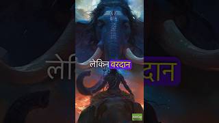 Why Mahadev Killed Gajasura? Part - 1 #shorts #viralvideo #sanatandharma