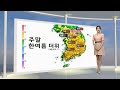 [생활날씨] 주말 내륙 낮더위…밤 제주 장맛비 시작 / 연합뉴스TV (YonhapnewsTV)