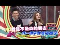 2016.01.15中天綜合台ch36《雅典納轟趴》預告　接吻可長壽？　小甜甜撲祖雄要強吻！