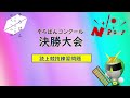 そろばんコンクール決勝大会　読上暗算　２部 入賞レベル練習問題 （３～５桁７口）