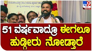 Sriramulu : ನಾನು ಈಗಲೂ ಜೀನ್ಸ್​ ಪ್ಯಾಂಟ್, ಟೀ ಶರ್ಟ್ ಧರಿಸಿ ಹೋಗ್ತಿದ್ರೆ ಹುಡ್ಗೀರ್ ನೋಡ್ತಾರೆ   | #TV9D