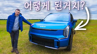 신형 기아 EV9 리뷰 - 레인지로버 계약 취소하세요!