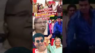 শেখ হাসিনা নায়ক মান্না সম্পর্কে একি বললেন ভিডিও দেখুন #shortvideo #manna #shorts #short #viral