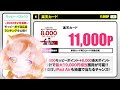 【ぽいかのベスト10】2 21 月 まで限定 この動画を視聴してくれた方だけに超高額p情報をお届け♪