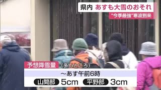 12日県内で再び大雪のおそれ【佐賀県】 (25/01/11 12:01)