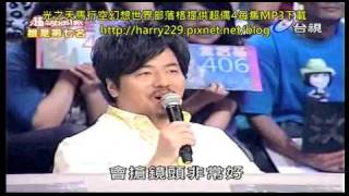 超級偶像4  死鬥  飛林兄弟演唱I DO+MP3下載.divx