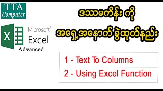 Decimal Number Seperation / Left, Right, Len, Search Function