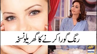 Home remedy to get a fair complexion | Good Morning Pakistan