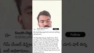 వామ్మో  game changer మూవీ కలెక్షన్ ఫేస్ కలెక్షన్స్....?# Dill raju#it dadulu #Ram charan