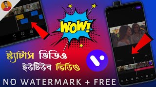 Best Video Editor For Android | Vita Editing App | Vita Video Editor Without Watermark & Free