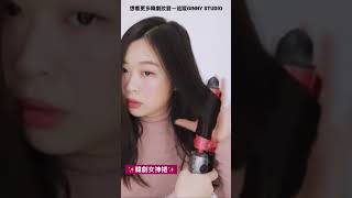 ✨韓劇女神捲✨～一支電棒夾出浪漫🌹的韓國女神髮型☺️ 女孩必學㊙️