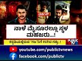 ನಾಳೆ ಮೈಸೂರಿನಲ್ಲಿ ನಟ ದರ್ಶನ್ ಮಹಜರು.. challenging star darshan public tv