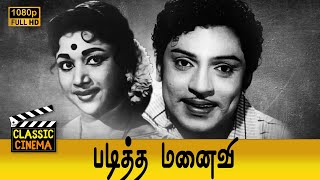 Paditha Manaivi Tamil Full Movie | S. S. Rajendran | Vijayakumari | M. R. Radha