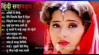 90 s 80 s Songs    सदाबहार गाने   Evergreen Songs  Udit Narayan Alka Yagnik Songs 90s Gaane Ansune72