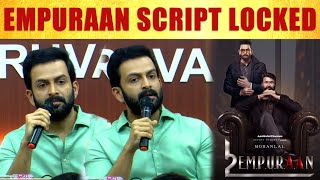 Prithviraj Sukumaran On Empuraan | എമ്പുരാൻ അടുത്ത വർഷം എത്തും | *Launch