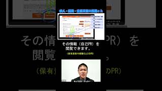 【求人企業向】人財との新たな出会いはここからはじまるかも！公的なスカウト機能！「ハローワーク求人のインターネット版」　＃採用戦略　＃求人　＃求人の作り方　＃求人募集のコツ　＃特定社会保険労務士