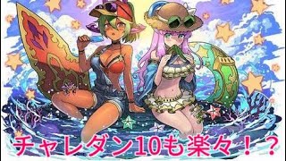 [パズドラ]バーバラ＆ジュリでチャレ10!!   クソパズルでも勝ててしまう強さ！