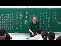 中華道醫健康學會 神農脈經 敘 cc字幕 2022.4.24