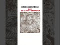 【風の谷のナウシカ】巨神兵はなぜ腐っていたのか？ ジブリ アニメ都市伝説