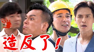 天道│EP60 世偉嗆乾坤因美華變孬種反遭賞巴掌 光亮滅口計畫失敗爆子昇身世 Fight For Justice│Vidol