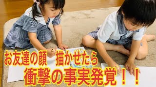 らんらん【最強3歳】No129 お友達の顔描いてもらったら、、衝撃の事実が。