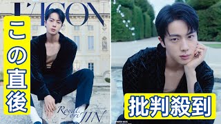 BTS・JINが明かす「自分の人生において大切なもの」とは？　ソロ写真集「DICON VOLUME N°24」発売