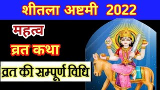 शीतला सप्तमी | शीतला अष्टमी|बसौड़ा पूजा |basoda puja vidhi | sheetala ashtami puja vidhi, Vrat katha