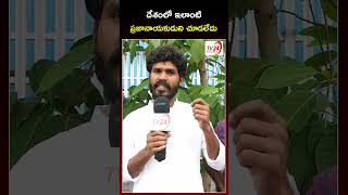 దేశంలో ఇలాంటి ప్రజానాయకుడుని చూడలేదు | #pawankalyan #janasena #janavani #shorts #janasenaparty