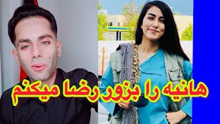 نجاتی هانیه عشق اول و آخرم است