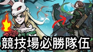 魔鏡物語攻略 最強隊伍開場秒殺對方攻擊手｜必練主力三風隊