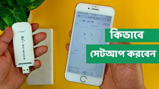 How to Setup 4G LTE Modem Router | Bangla Review