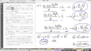 2014年大学入試問題解説(物理)：東京大学：第３問