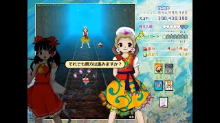 東方虹龍洞HARD (霊夢)リプレイ 動画