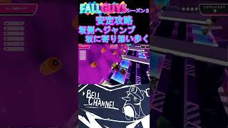 【 フォールガイズ 攻略 】 シーズン２スライムスクレイパー最初の橋の簡単な渡り方 / FallGuys / 小技 / 初心者向け#shorts