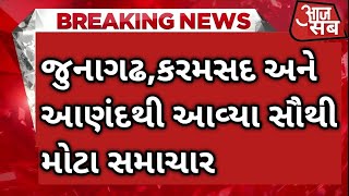 #Aajna_taja_samachar  #today_breaking_news  l #08_Jan_2024  #weather #Goswami #Lokshabha #election