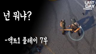 좀비보다 무서운 쓸모없는 아군 #라데온