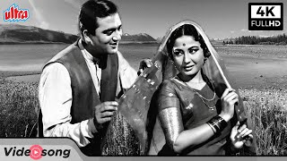 4K | मीणा कुमारी और सुनील दत्त जी का प्यारभरा गीत कोई बता दे दिल है जहाँ | Koi Bata De Dil Hai Jahan