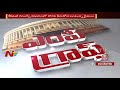 guntur mp galla jayadev special ground report mp graph ntv