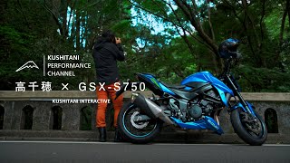 GSX-S750 × 南阿蘇ツーリング | 神話と伝説の街、宮崎県の高千穂の神々巡り｜日本再発見の旅